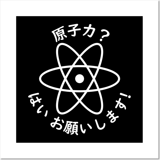 "NUCLEAR POWER? YES PLEASE!" in Japanese Wall Art by Decamega